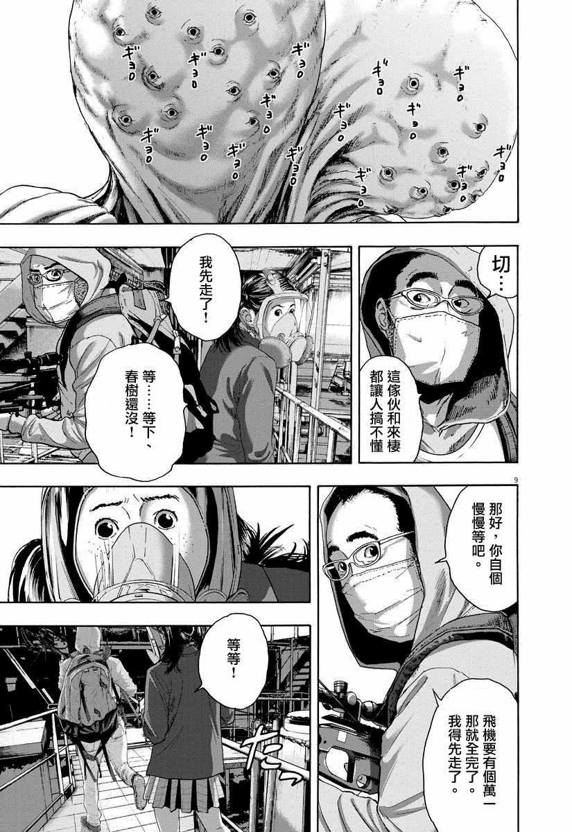 第 9 页