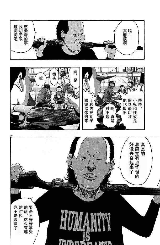 第 10 页