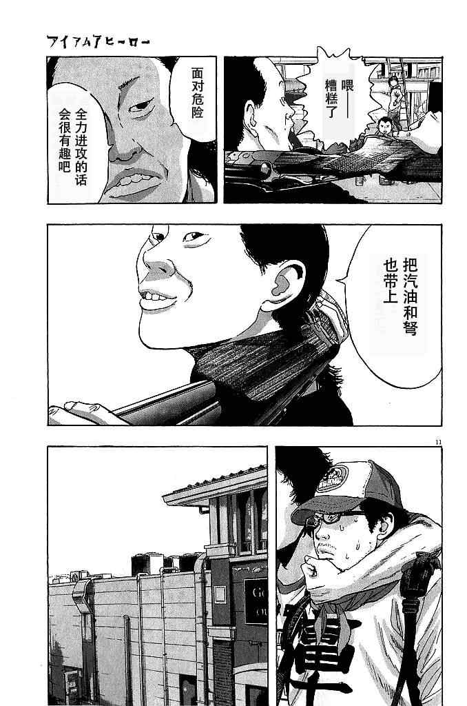 第 11 页