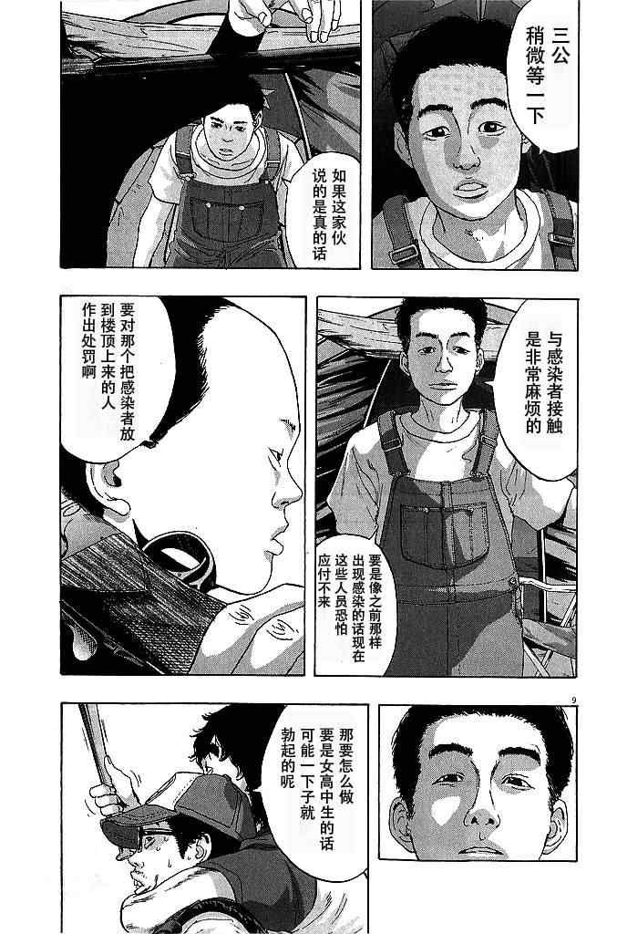 第 9 页