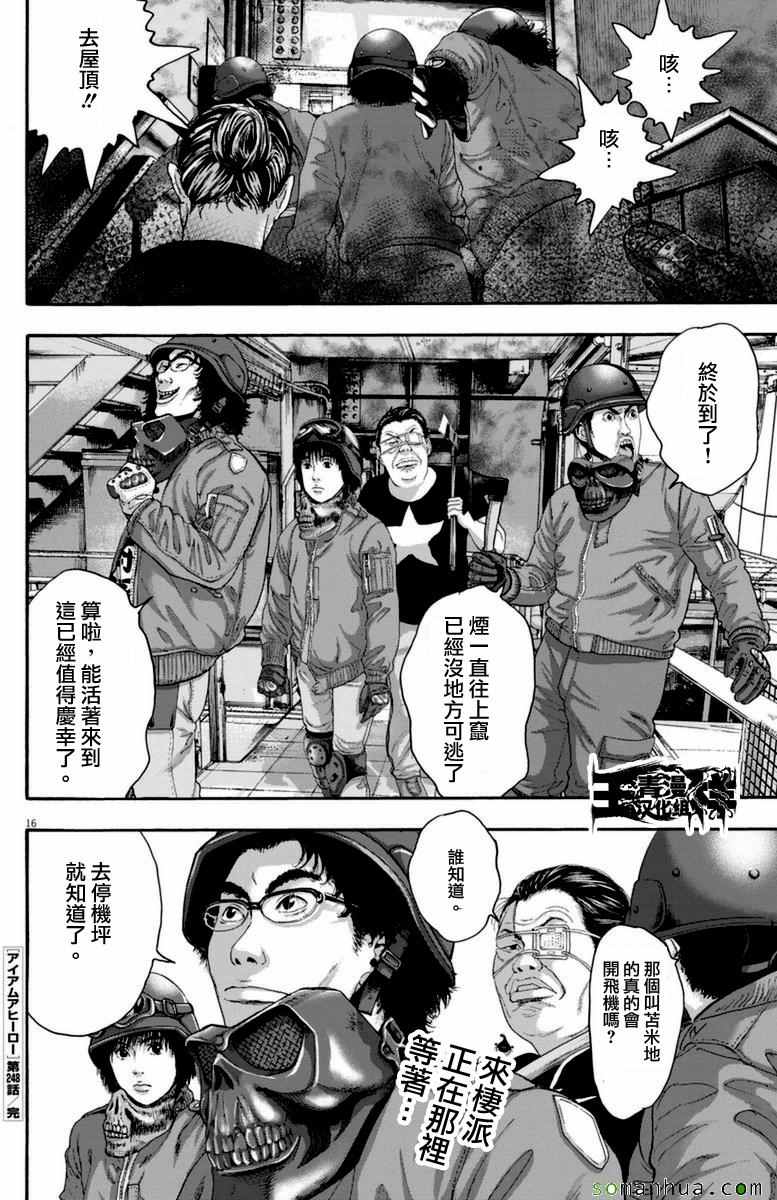 第 16 页