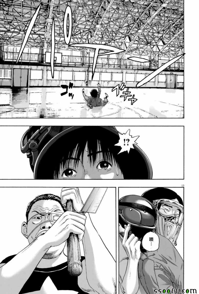 第 13 页