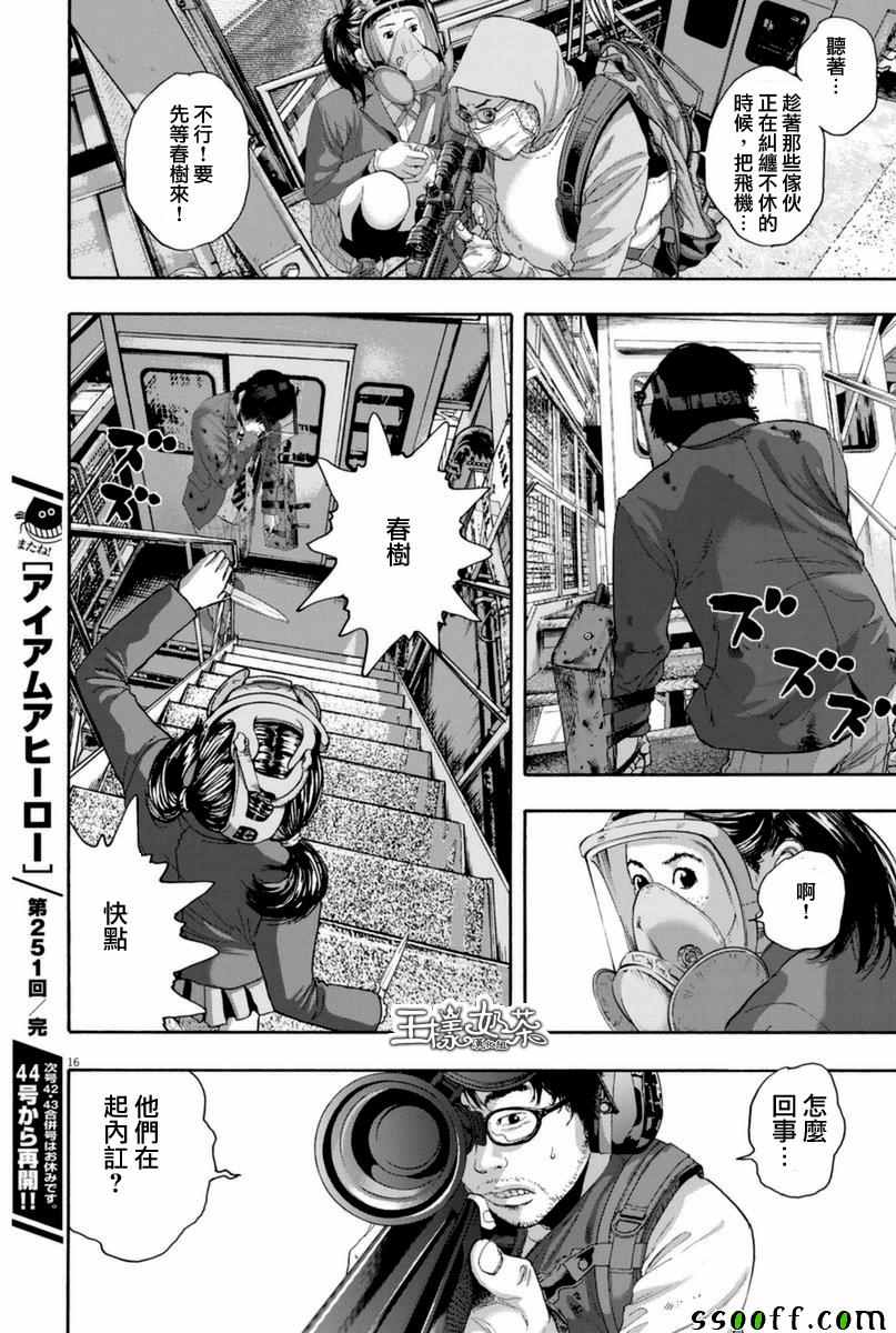 第 16 页