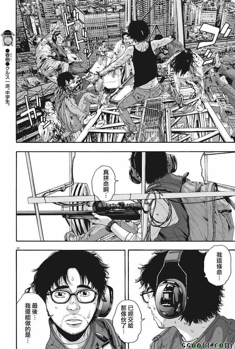 第 10 页