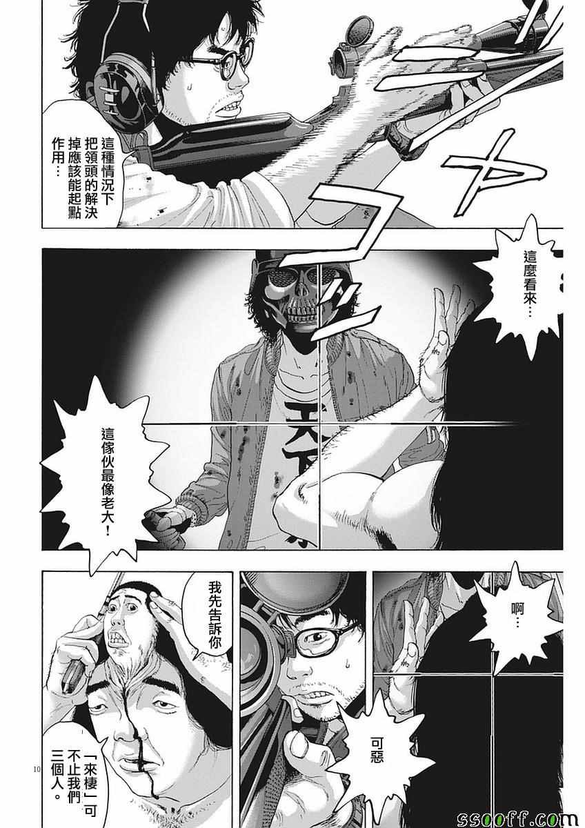 第 10 页