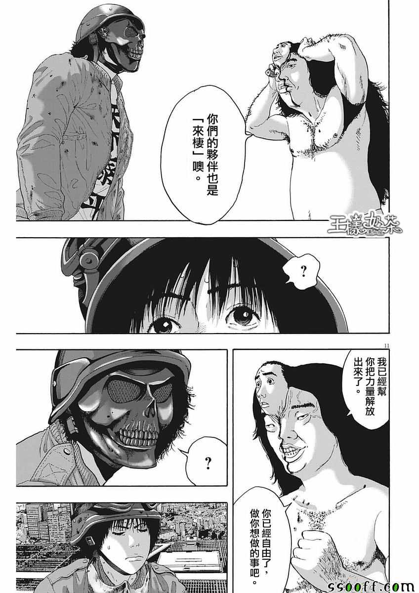第 11 页