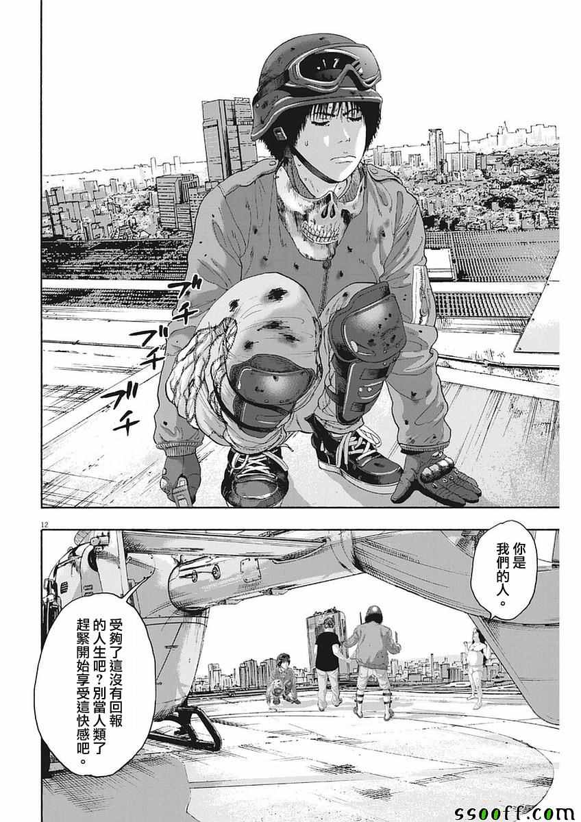 第 12 页