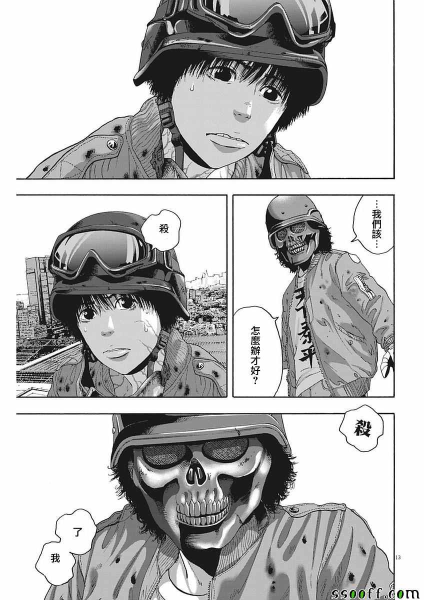 第 13 页