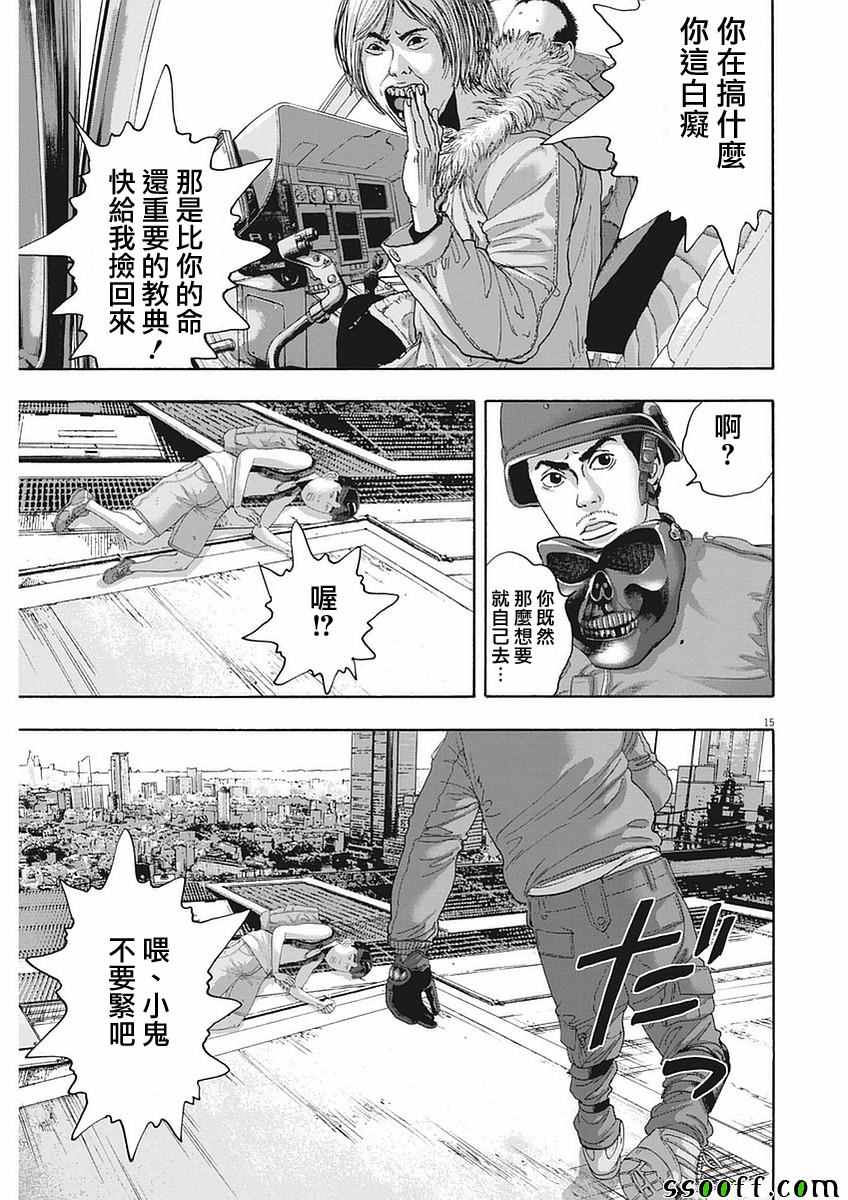 第 15 页