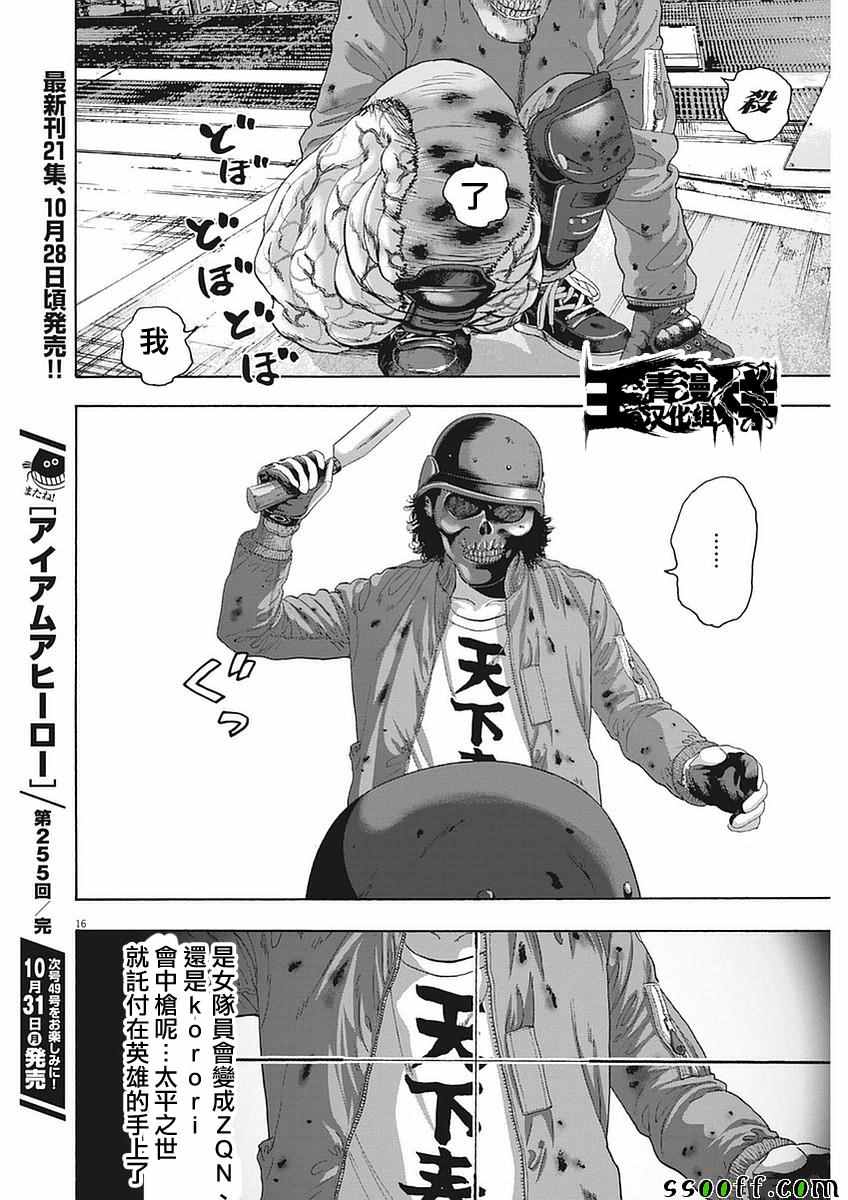 第 16 页