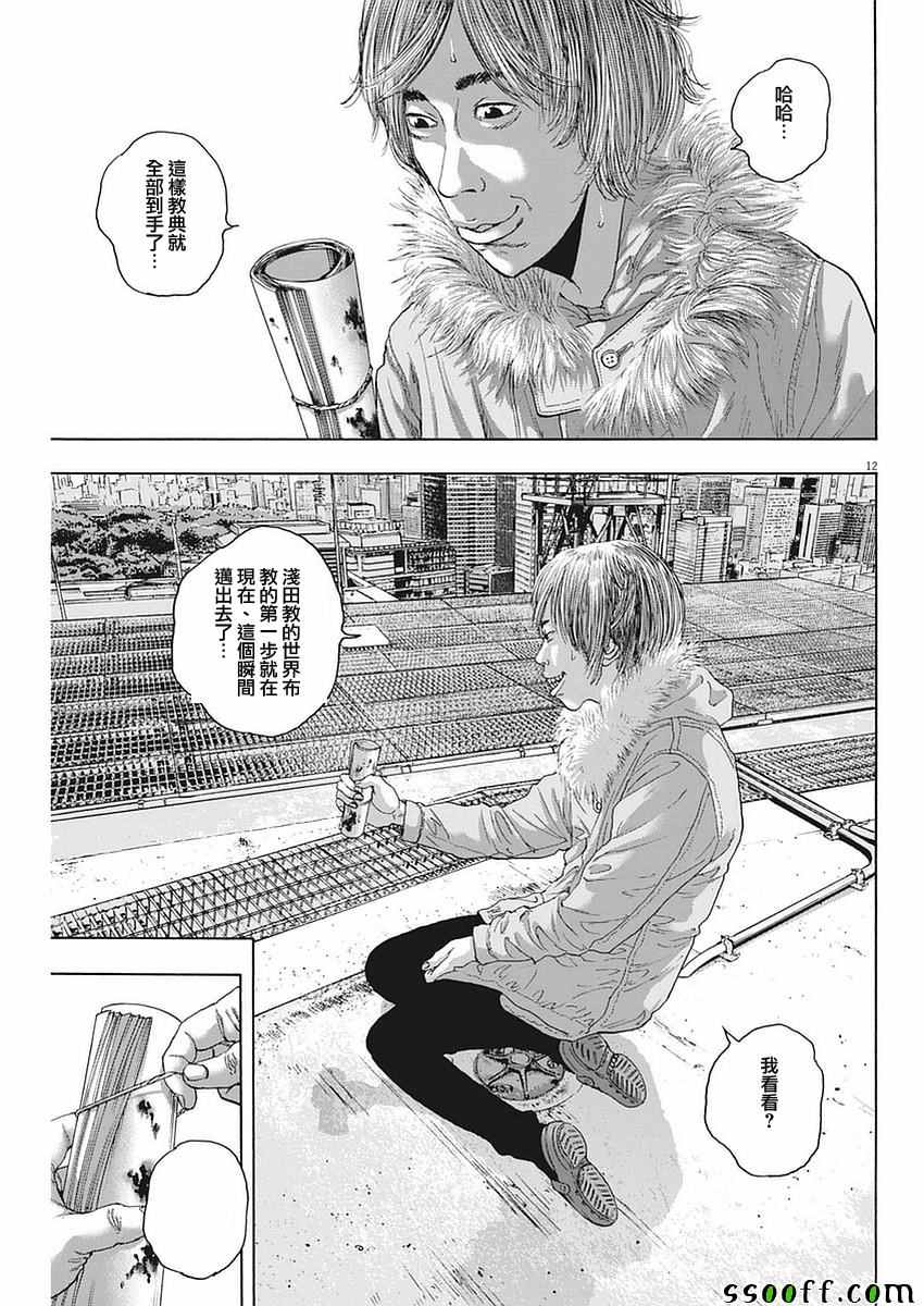 第 12 页