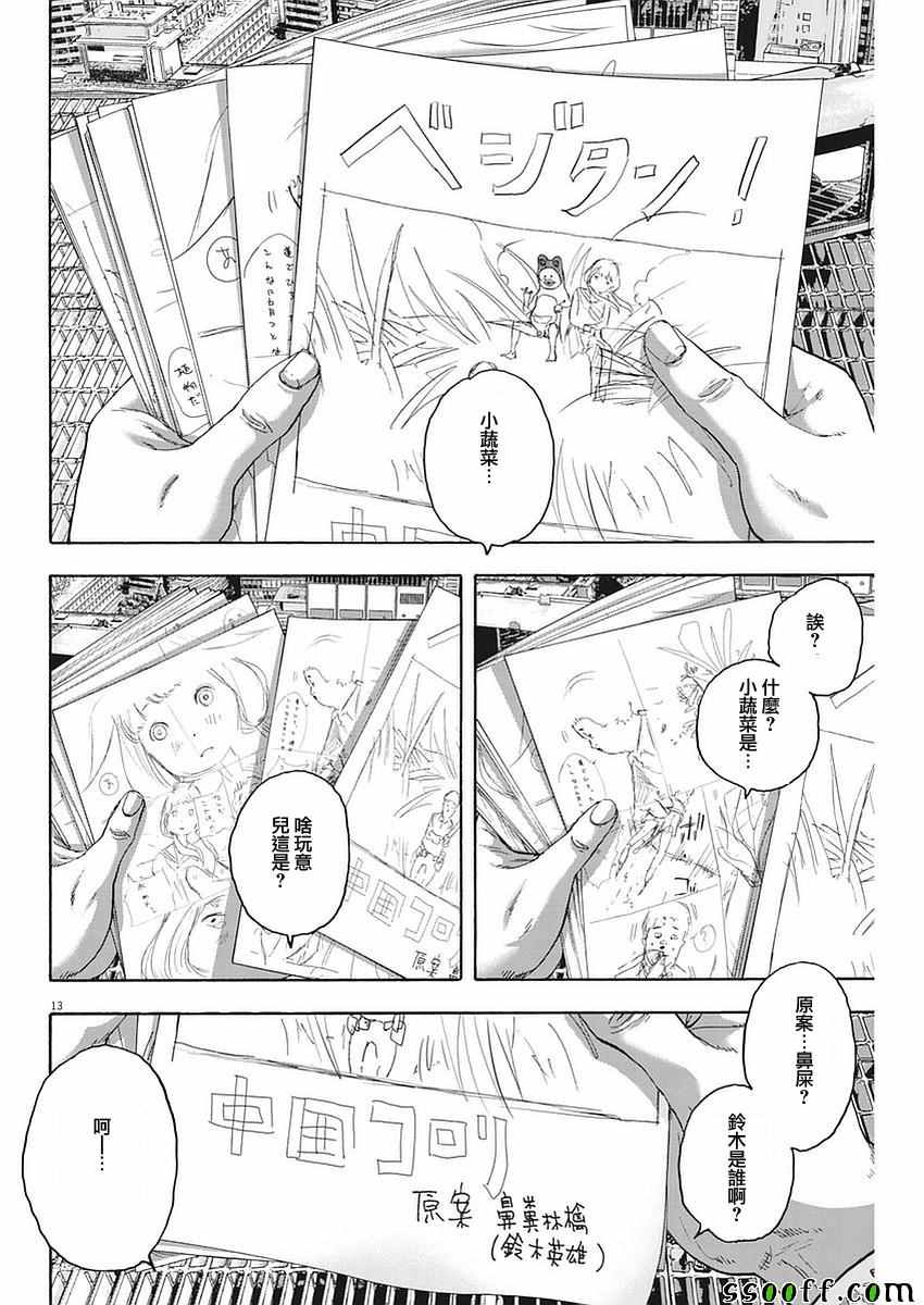 第 13 页