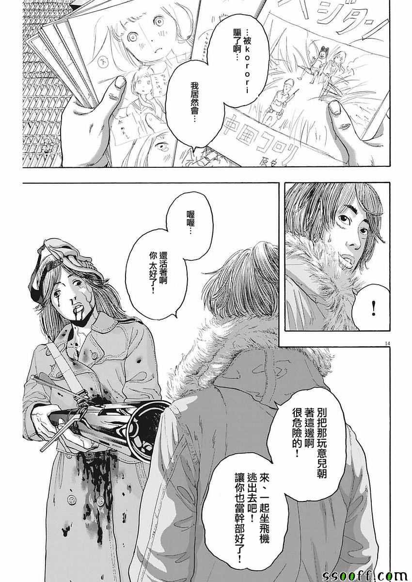 第 14 页