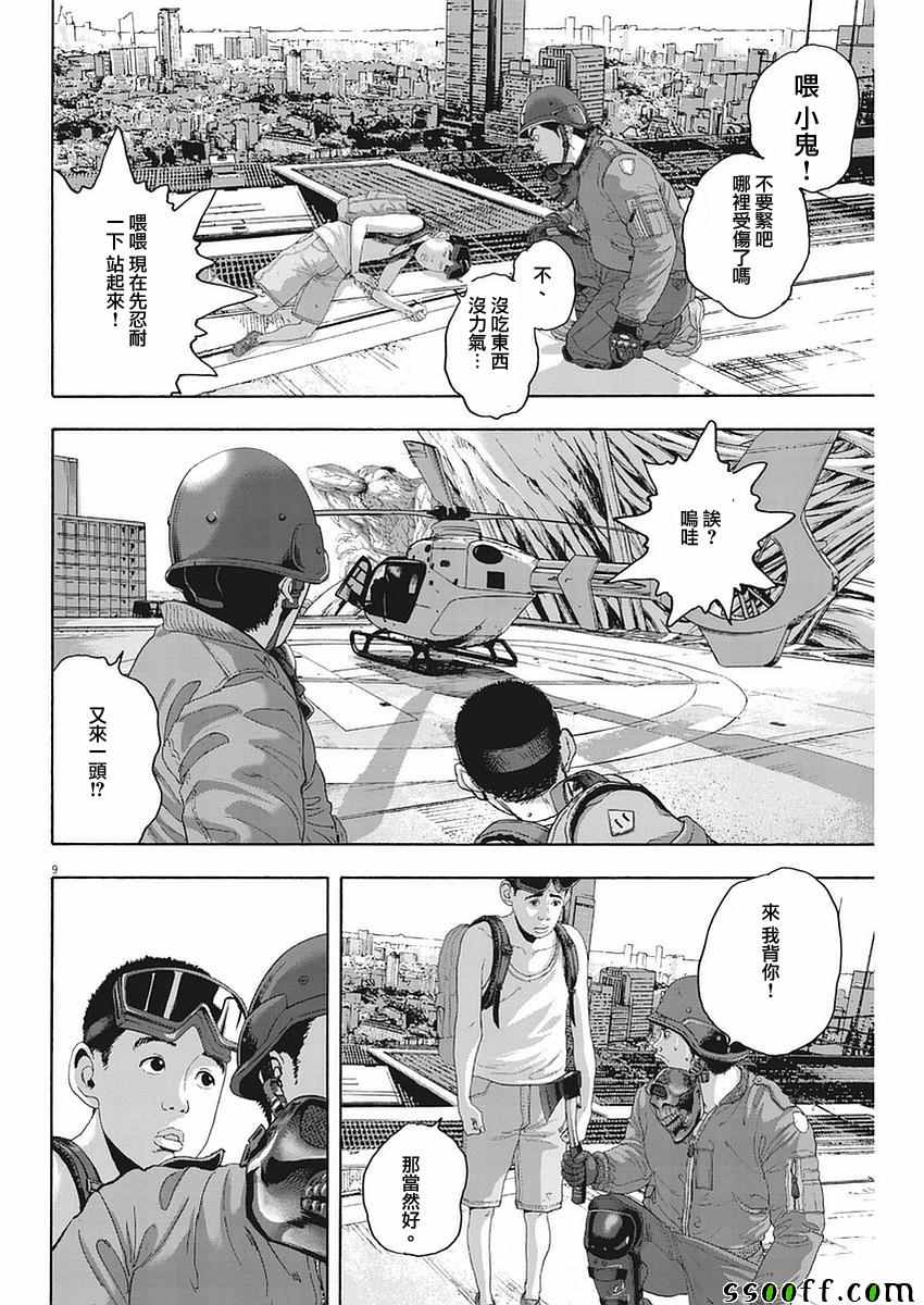 第 9 页