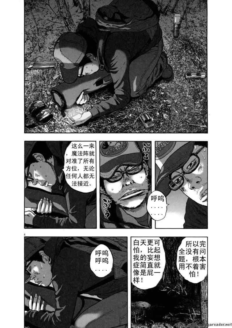 第 111 页