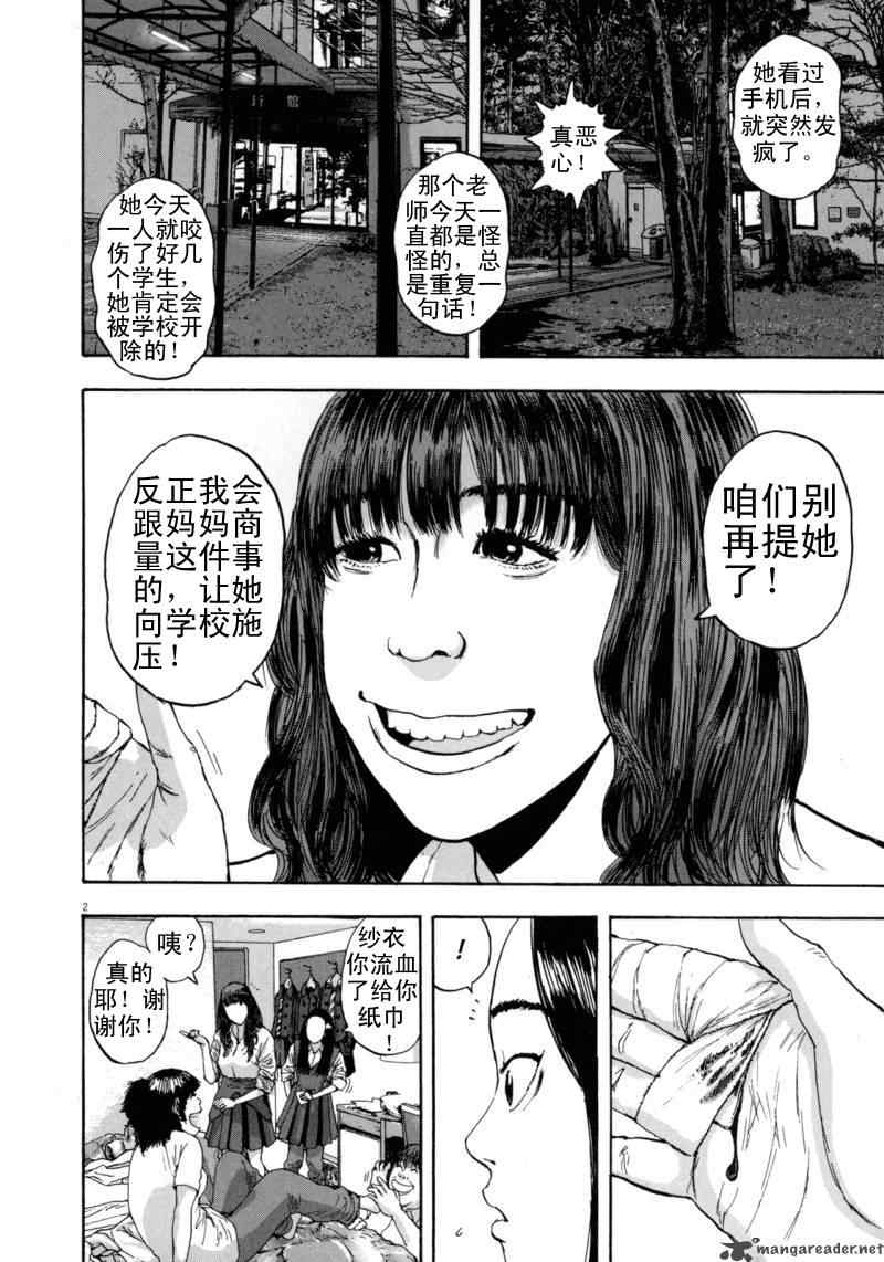 第 161 页