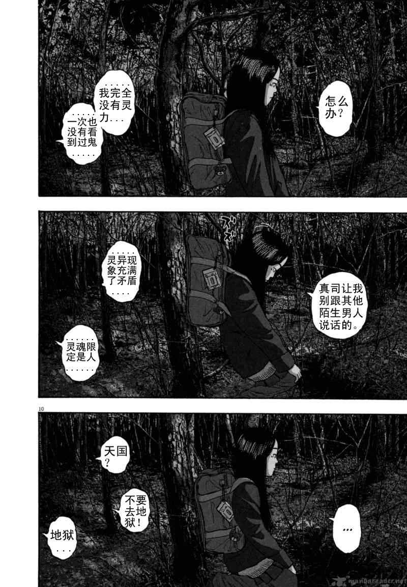第 187 页