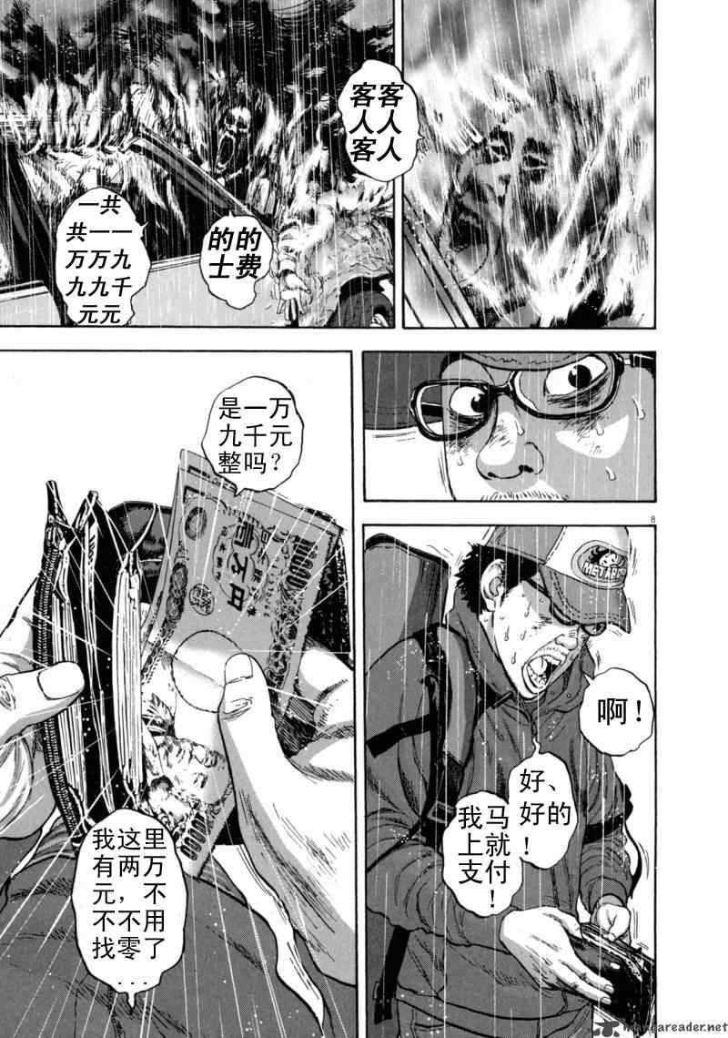 第 80 页