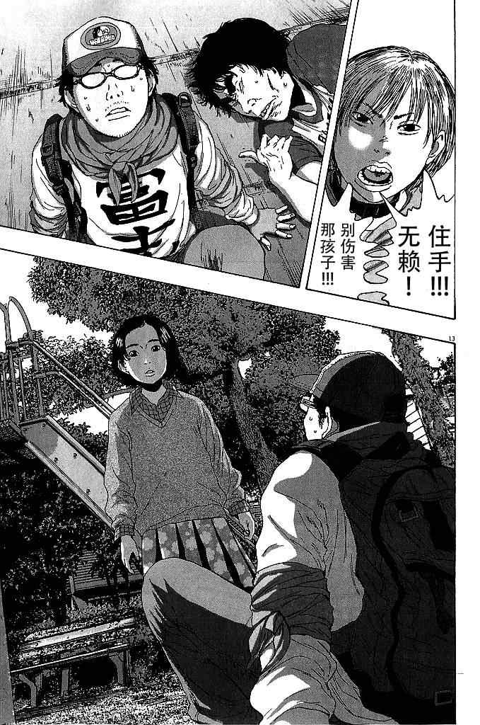 第 13 页