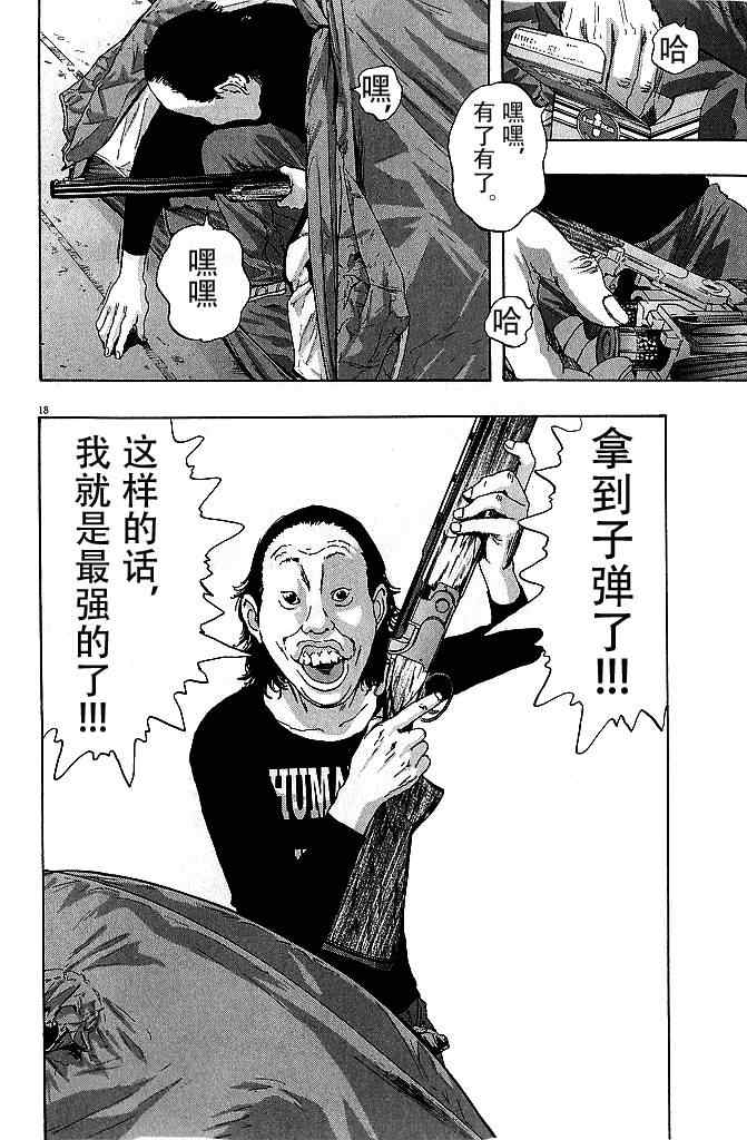 第 18 页