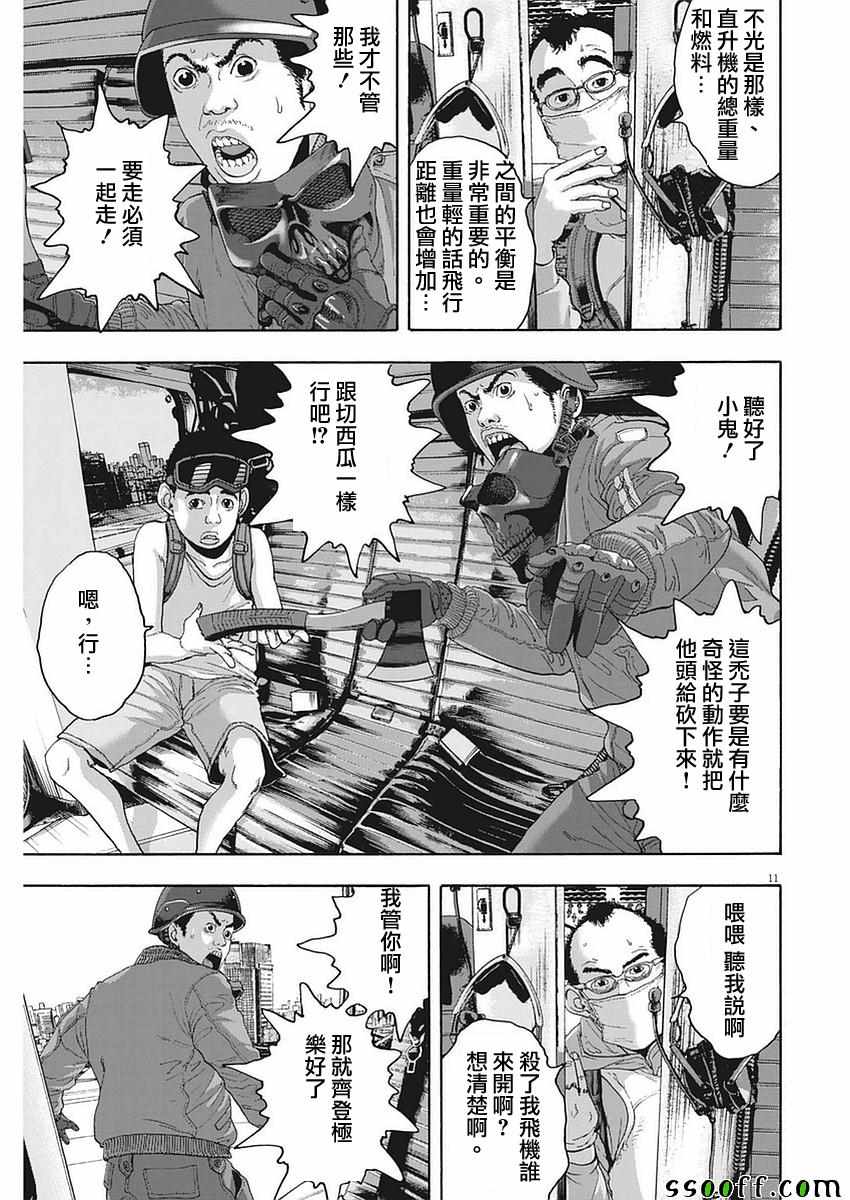 第 11 页