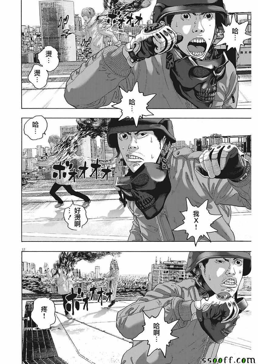 第 12 页