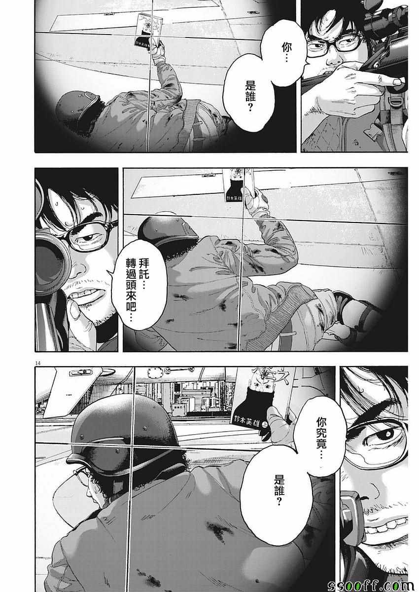 第 14 页