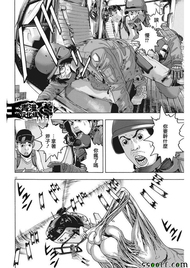 第 12 页