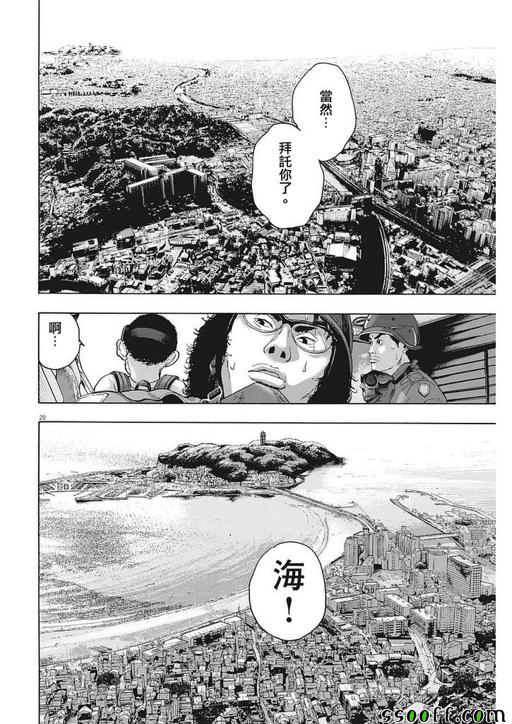 第 20 页