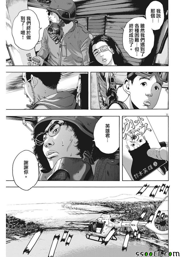第 21 页