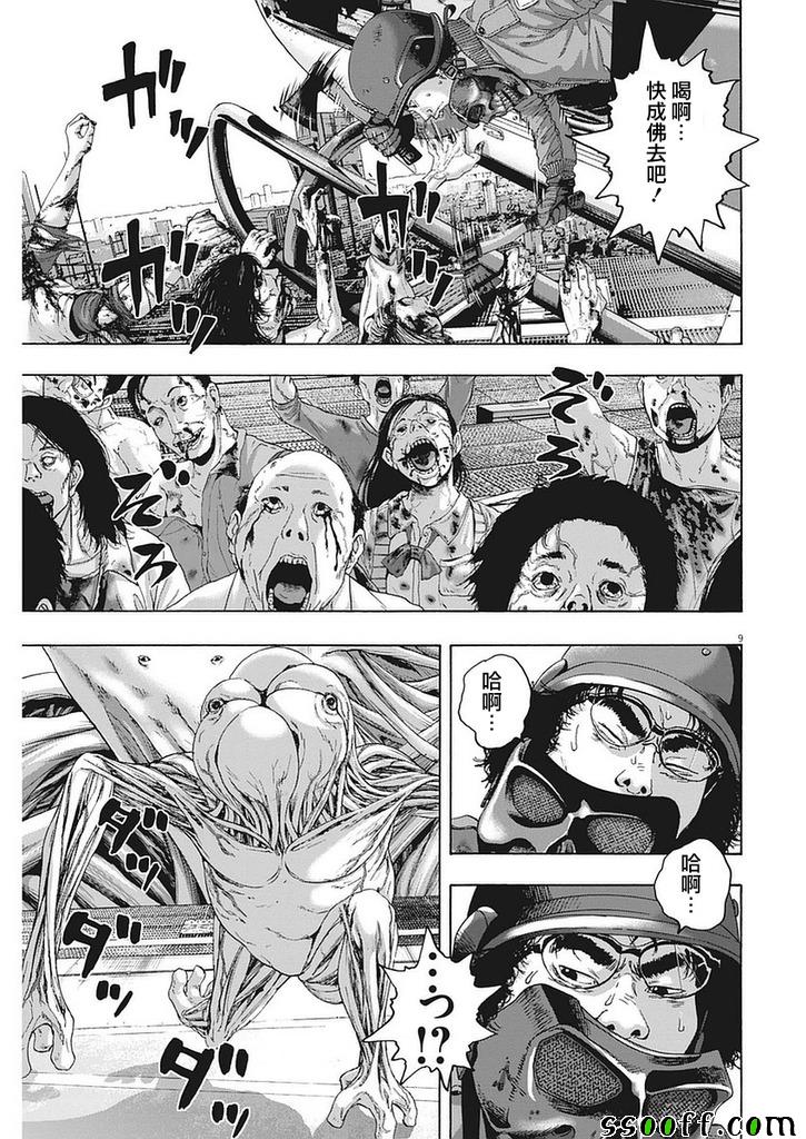 第 9 页