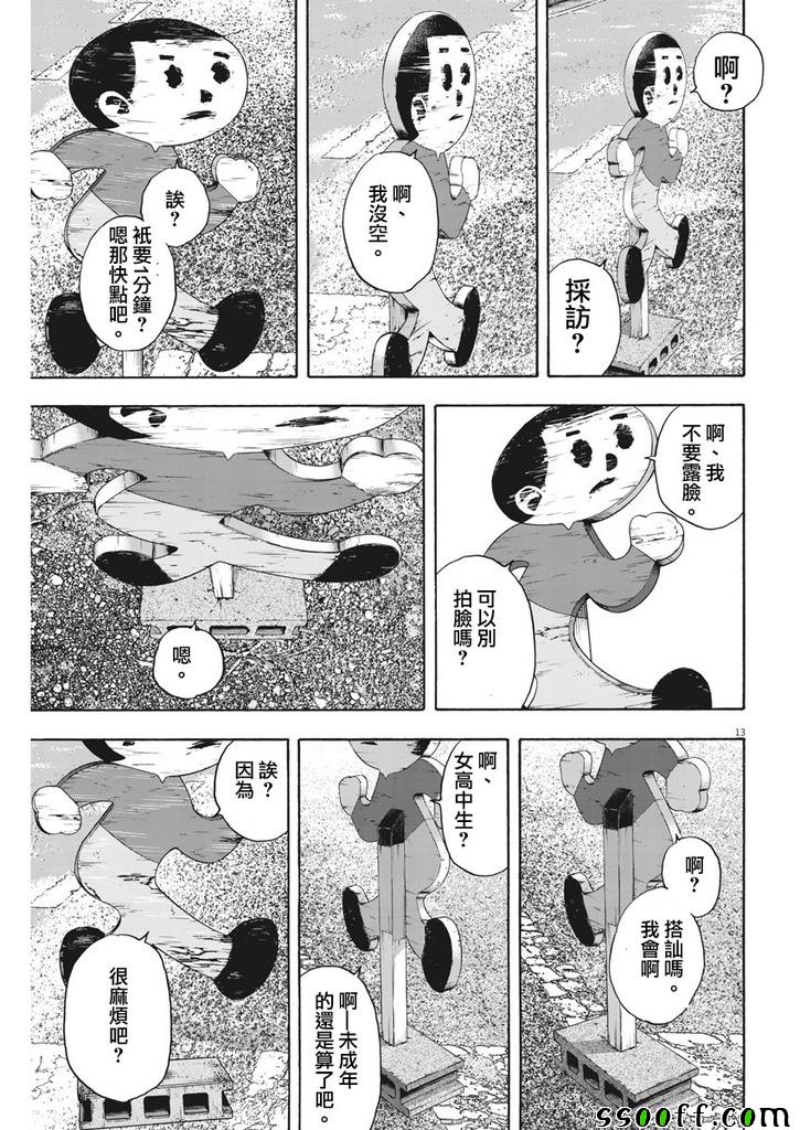 第 13 页