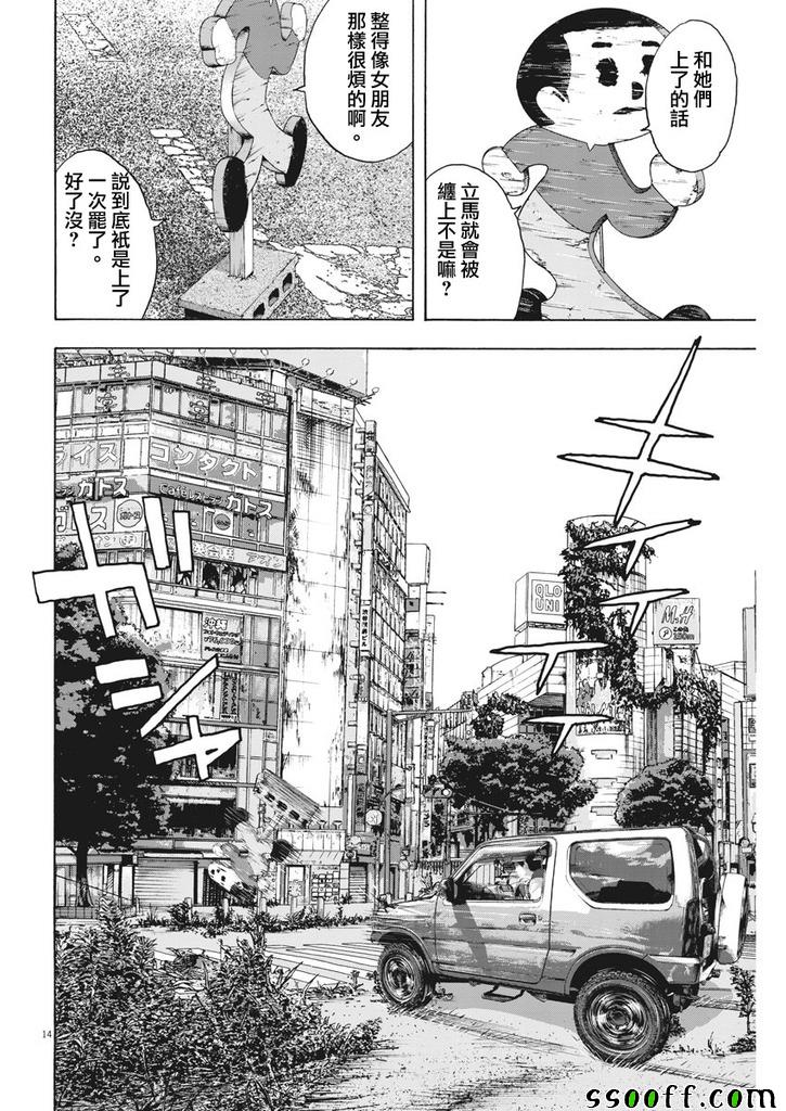 第 14 页