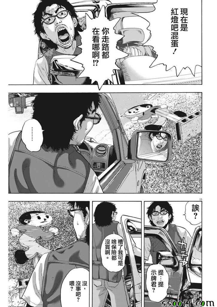第 15 页