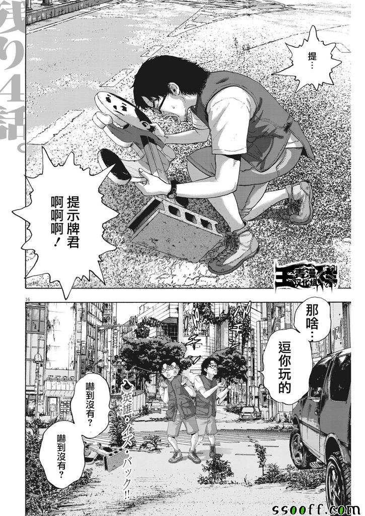第 16 页