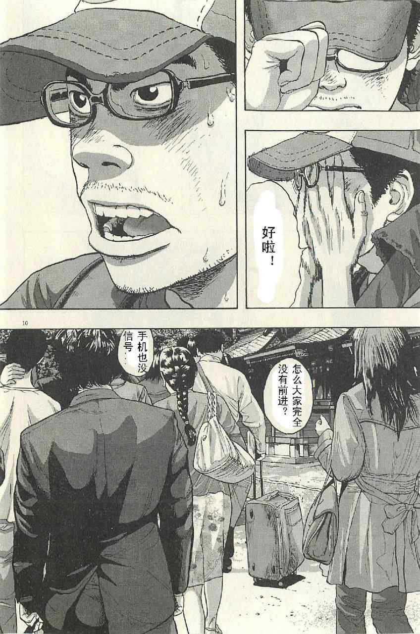 第 10 页