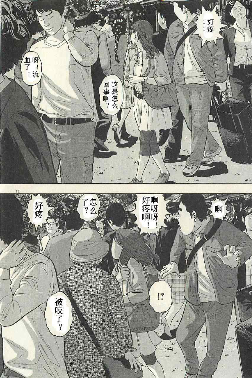 第 12 页