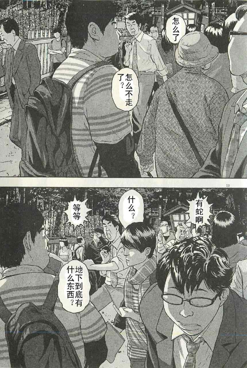 第 13 页