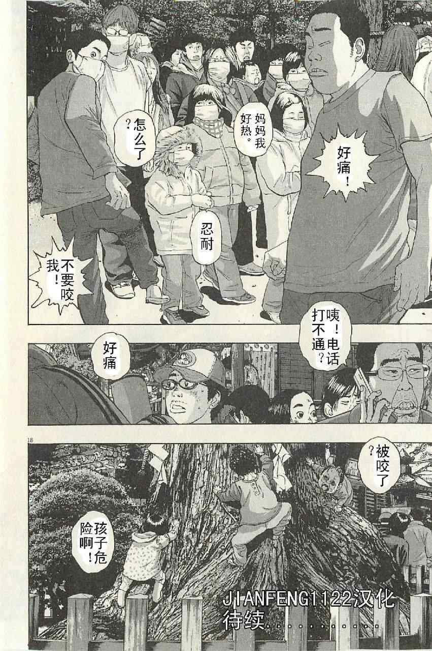 第 18 页