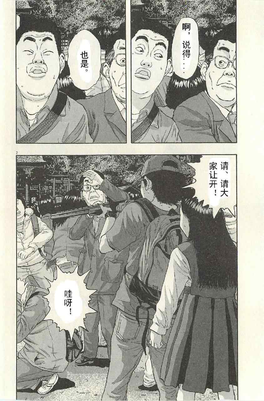 第 38 页