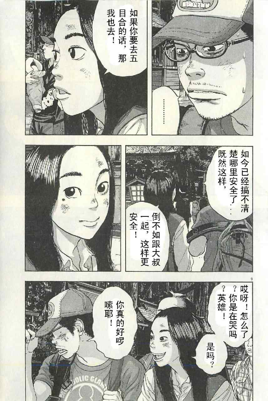 第 9 页