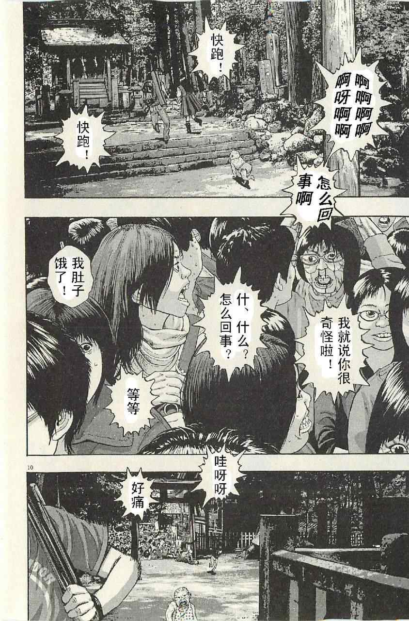 第 10 页