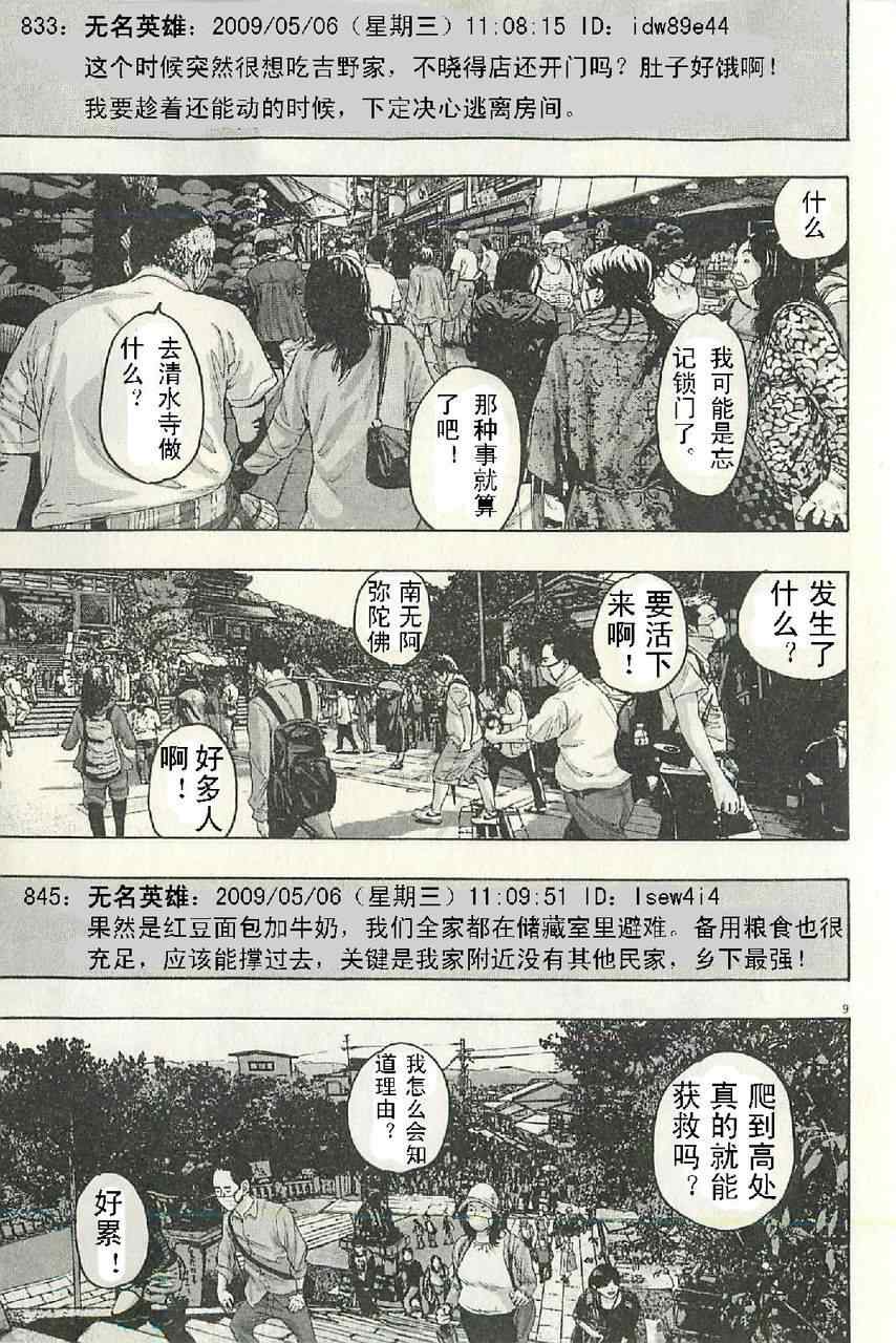 第 103 页