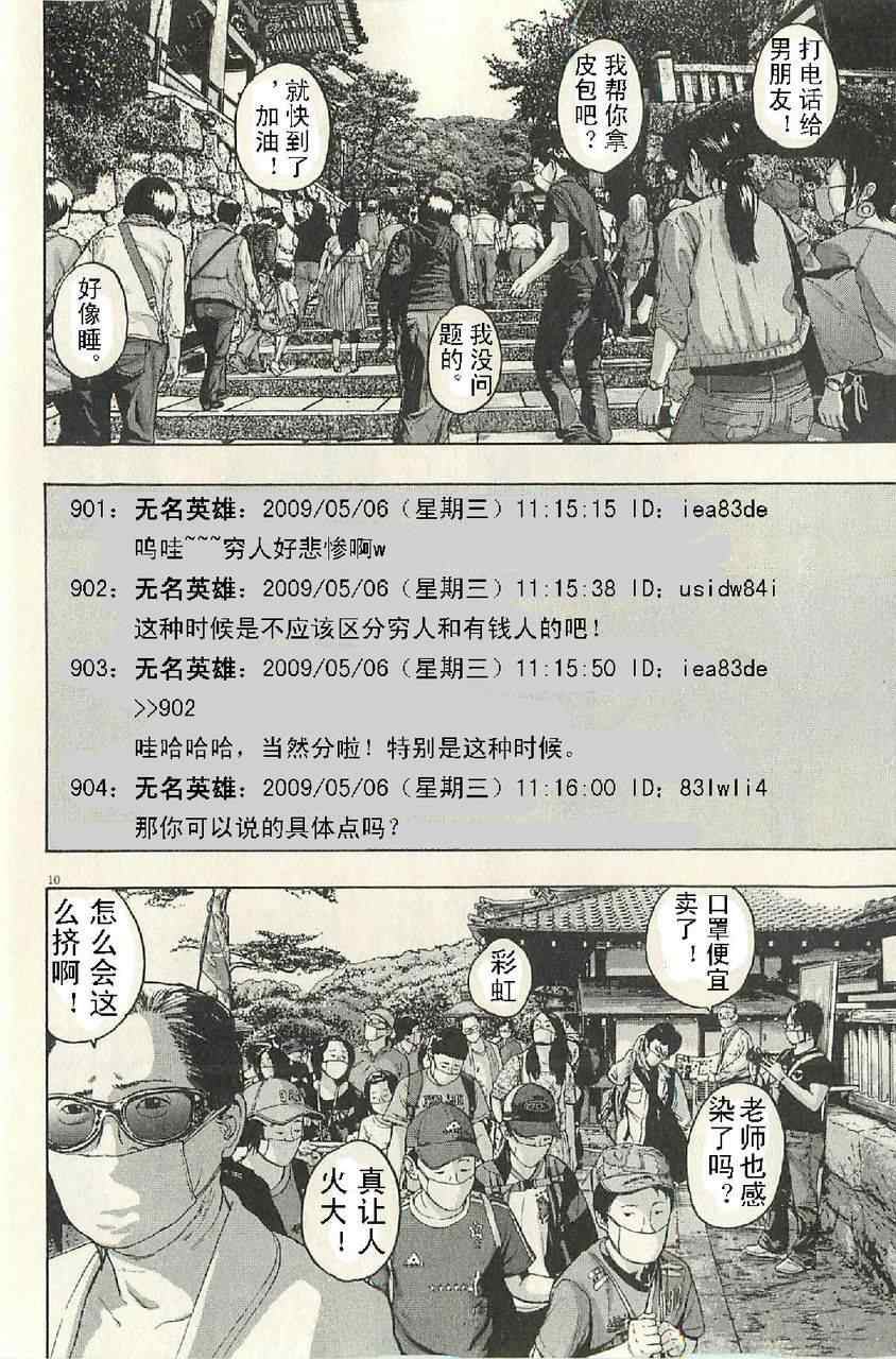 第 104 页