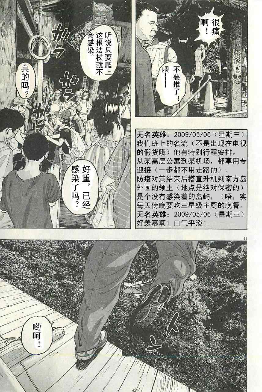 第 105 页
