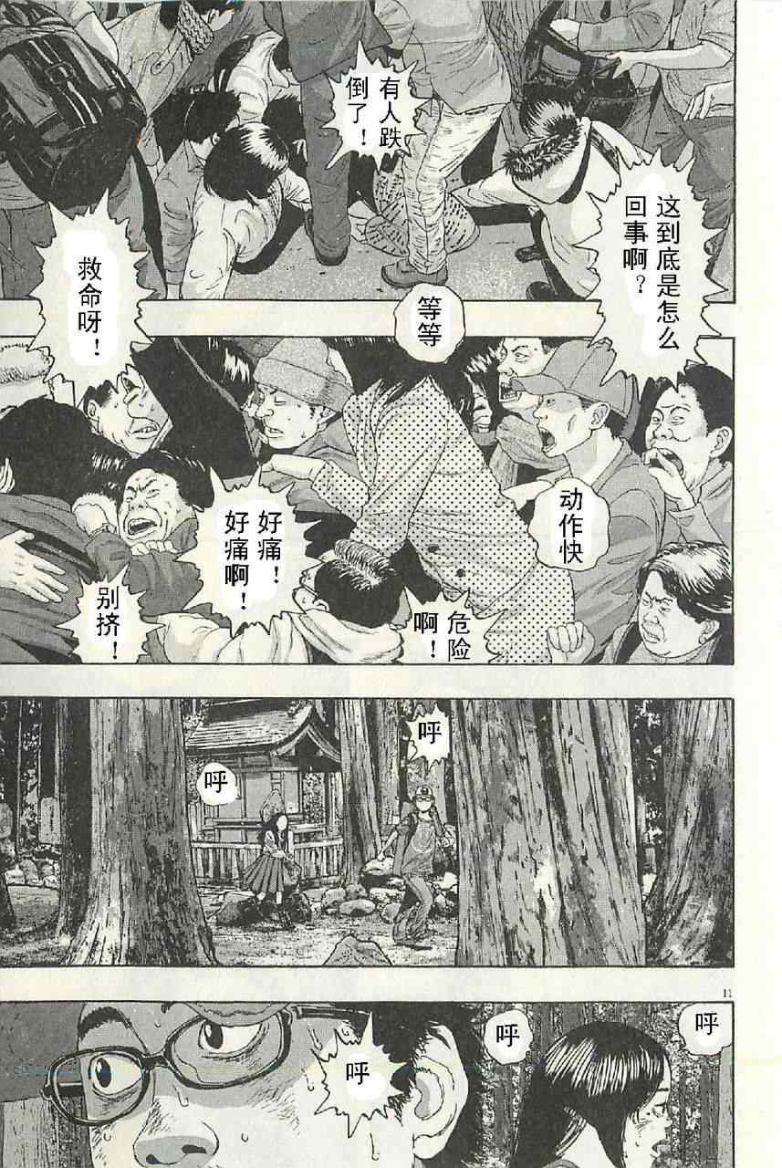 第 11 页
