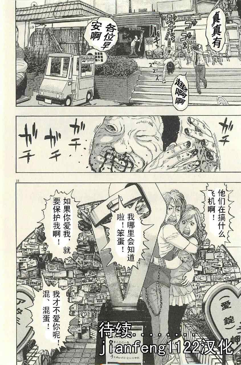 第 112 页