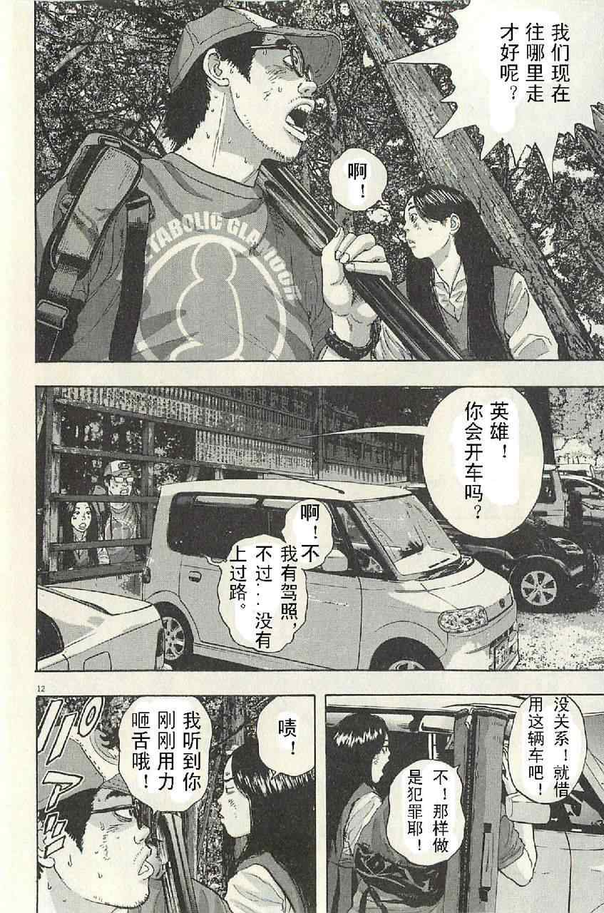 第 12 页