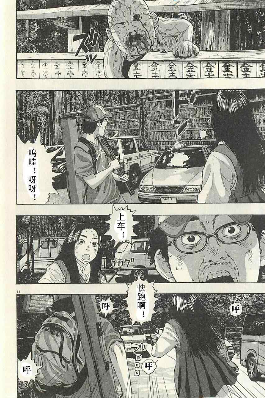 第 14 页
