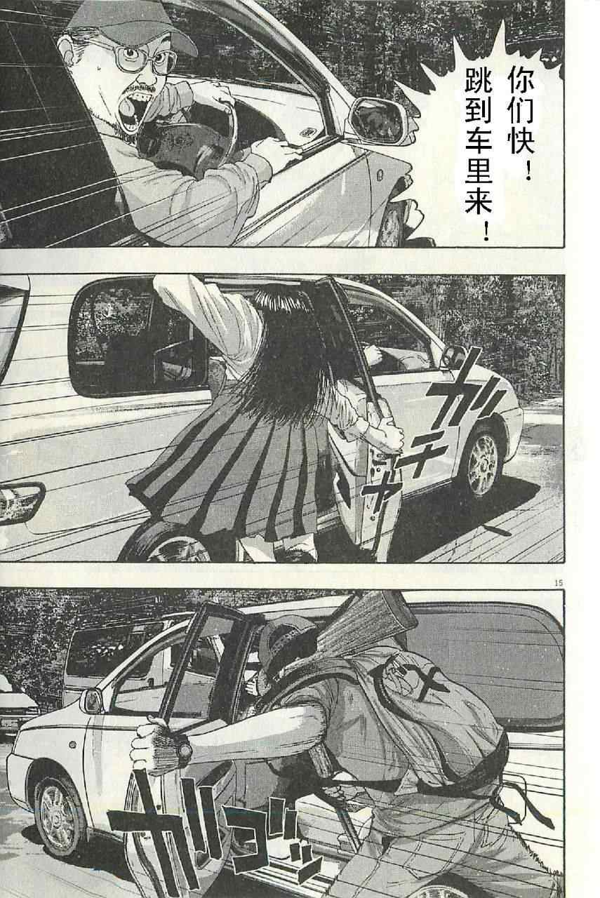 第 15 页